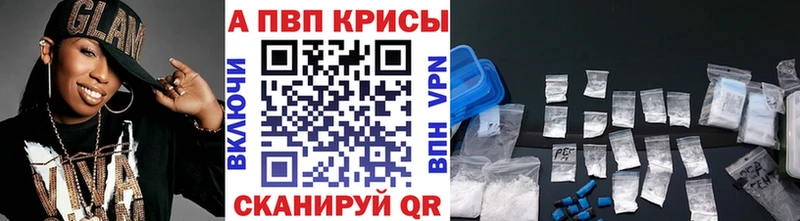 наркошоп  Яблоновский  Alpha PVP кристаллы 