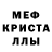 Меф кристаллы PSIHNYASHENKA nya