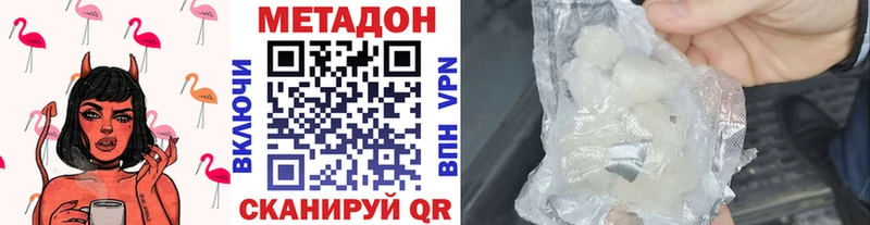 МЕТАДОН мёд  Яблоновский 
