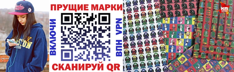 Марки NBOMe 1500мкг  Яблоновский 