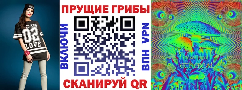 Псилоцибиновые грибы Magic Shrooms  как найти закладки  Яблоновский 